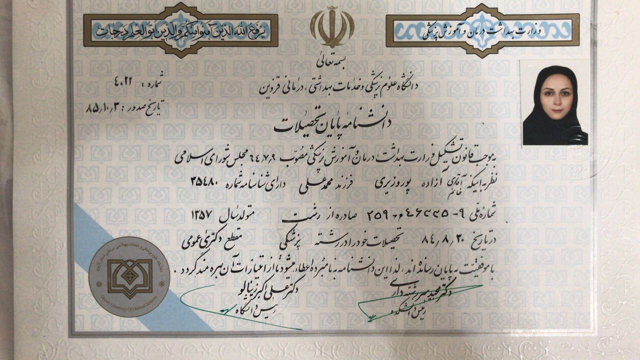 گواهی‌نامه 1