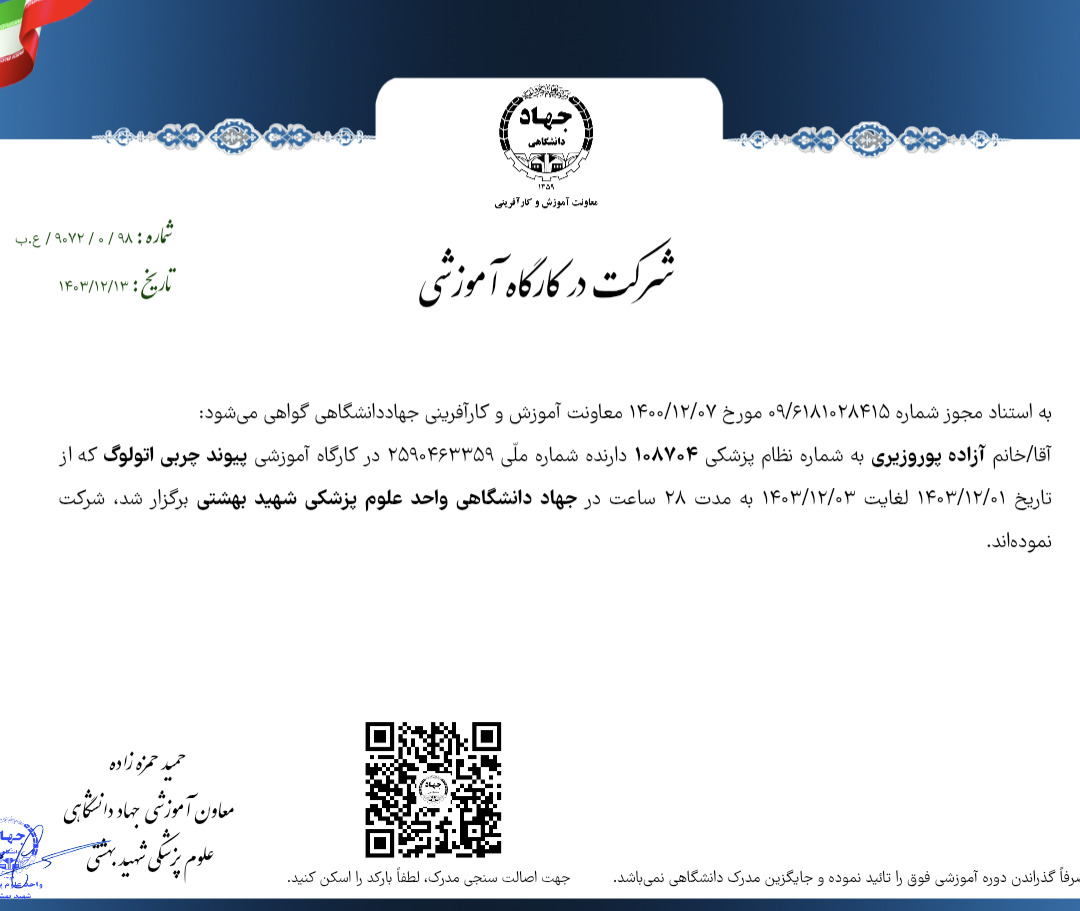 گواهی‌نامه 2