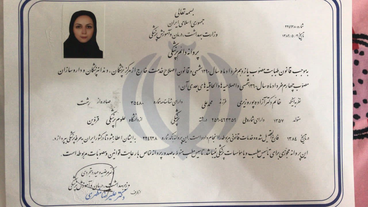 مجوز فعالیت