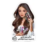 بیوتی کوئین